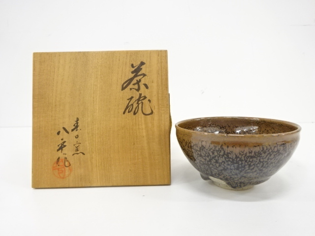 ほぼ未使用 茶道具 欅 貴人台天目台 瑞雲作 金彩波絵 天目茶碗 仕覆3点